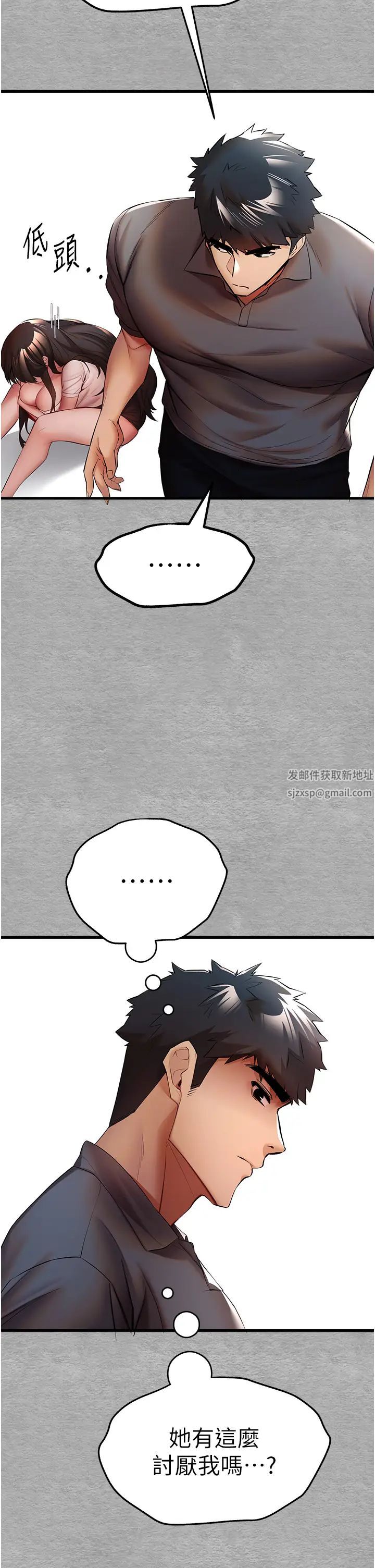 初次深交，请多指教第24话-怀念当时的快感