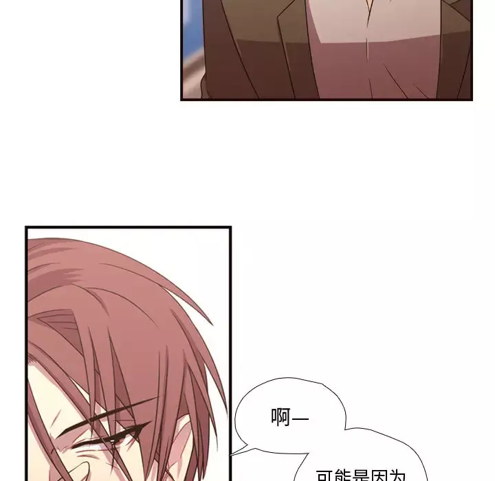 需要纯情第14章