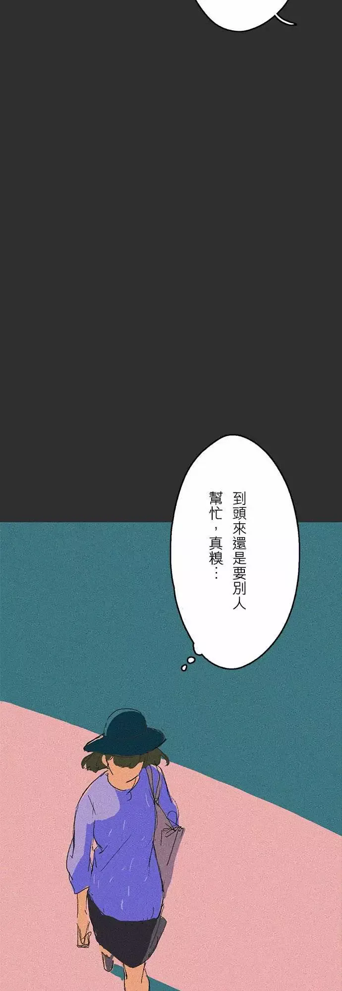 失衡线-吞与吐的轮?#02 - 图片 17