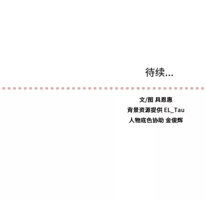 需要纯情-第14章 - 图片 87