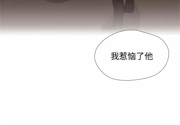 需要纯情-第15章 - 图片 3