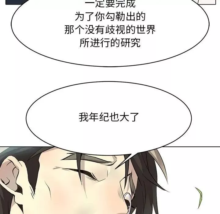 野性之城-第126话 - 图片 131