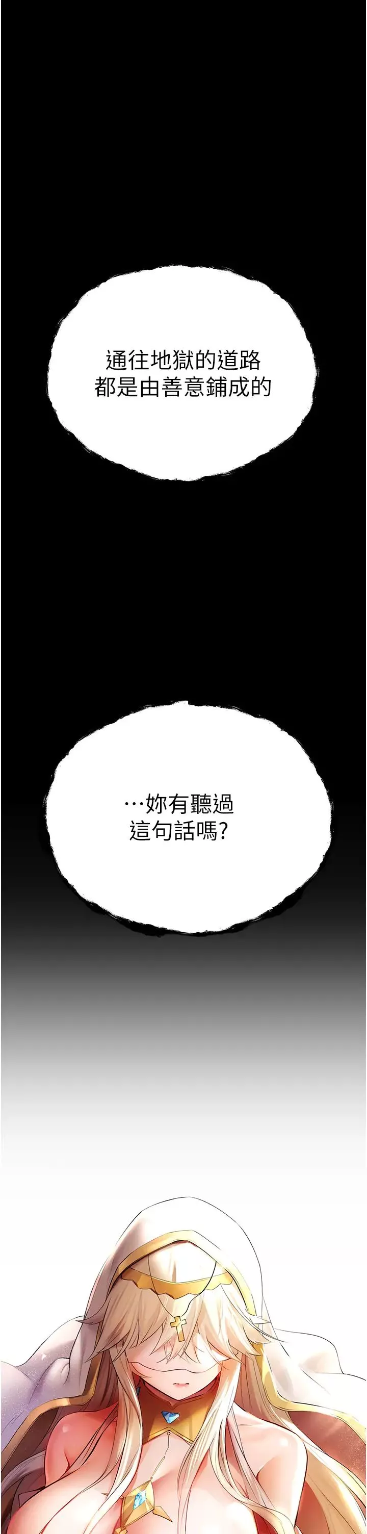 初次深交，请多指教-第25话-请不要「强人所难」 - 图片 5