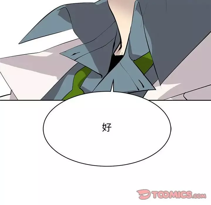 野性之城-第126话 - 图片 135