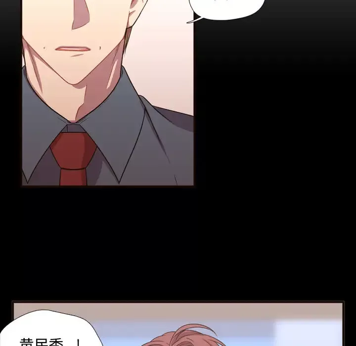 需要纯情-第15章 - 图片 7