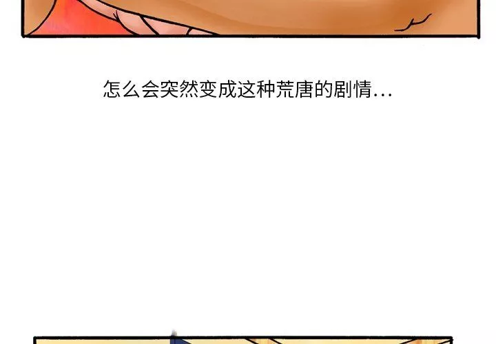 情事物语短篇集-第6话 - 图片 4