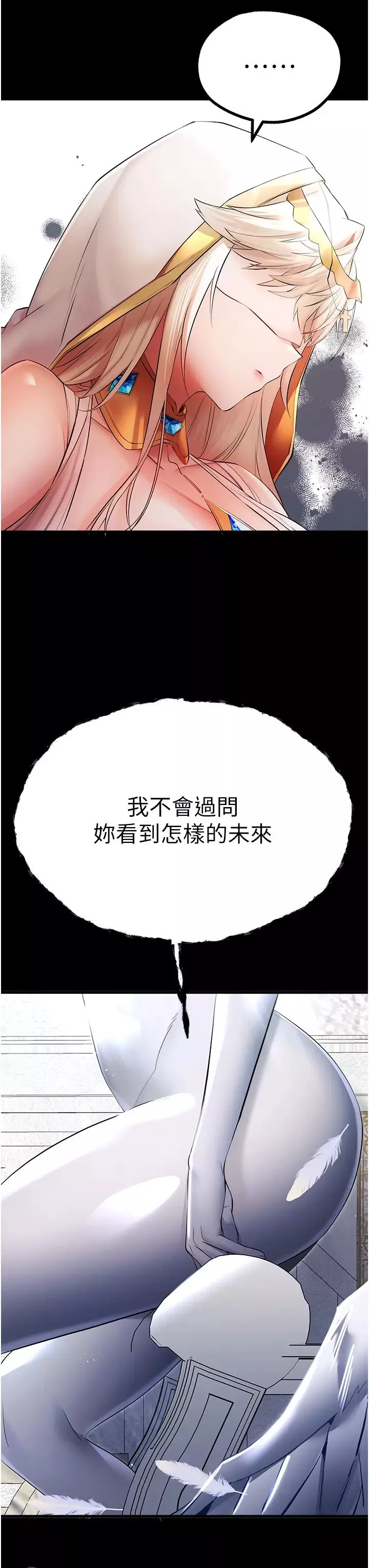初次深交，請多指教第25話-請不要「強人所難」