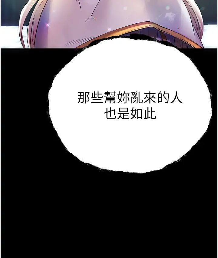 初次深交，请多指教第25话-请不要「强人所难」