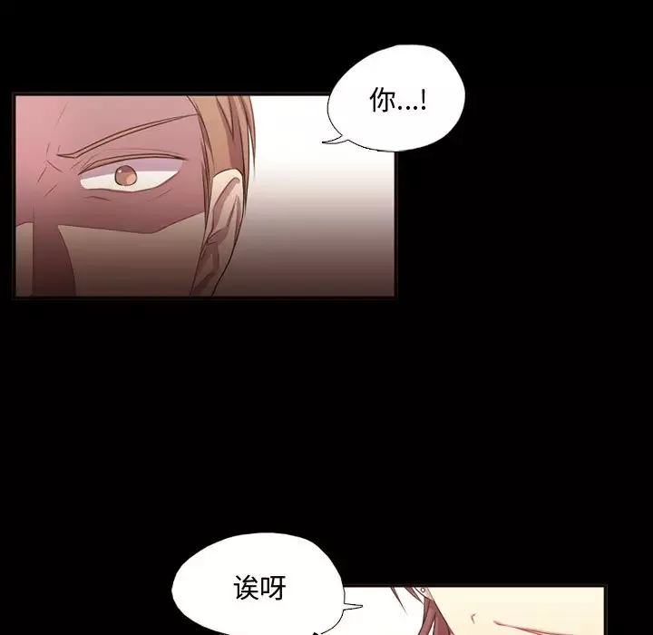 需要纯情-第15章 - 图片 9