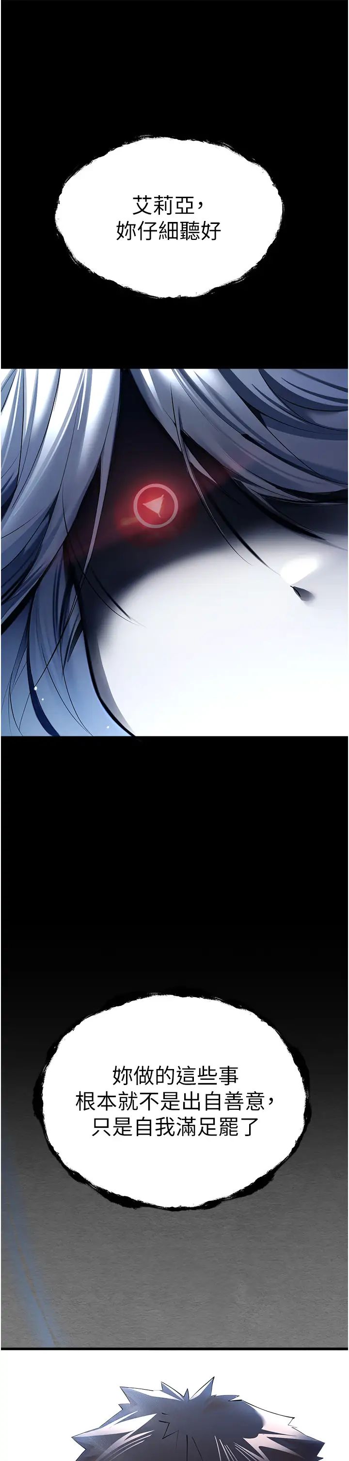 初次深交，请多指教第25话-请不要「强人所难」