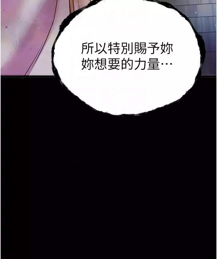 初次深交，请多指教-第25话-请不要「强人所难」 - 图片 14