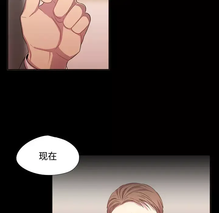 需要纯情-第15章 - 图片 13