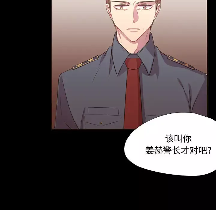 需要纯情-第15章 - 图片 14