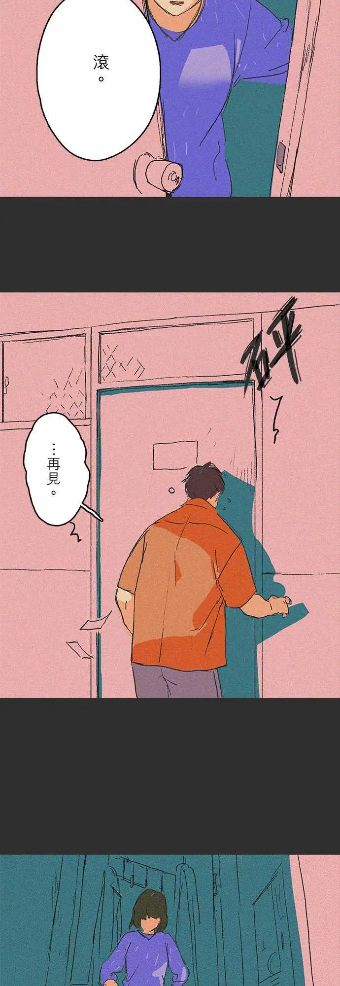 失衡线吞与吐的轮?#03