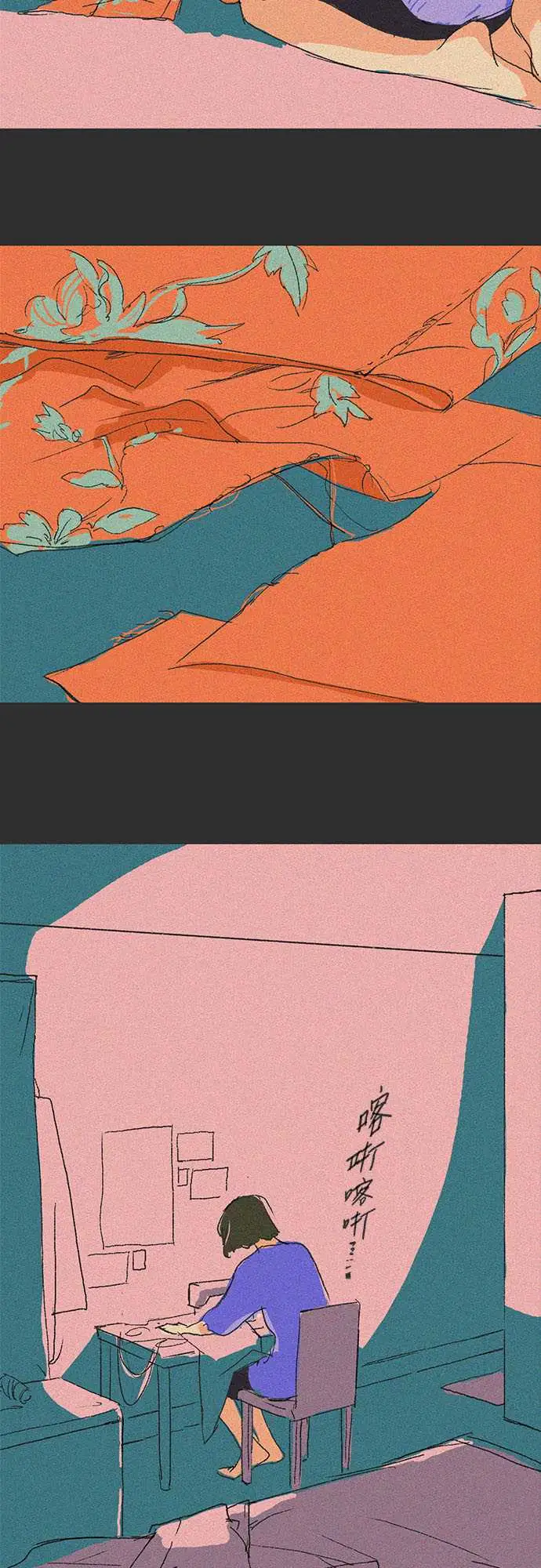 失衡线吞与吐的轮?#03