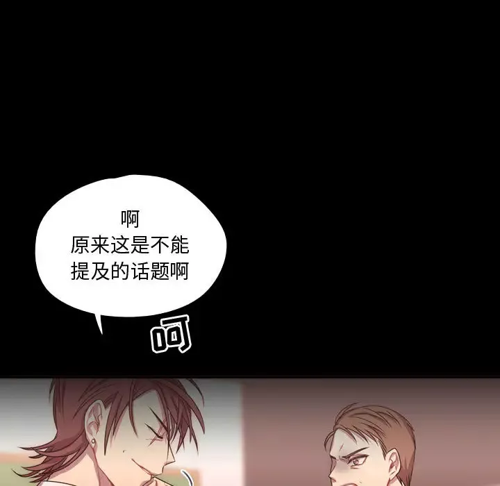 需要纯情-第15章 - 图片 18