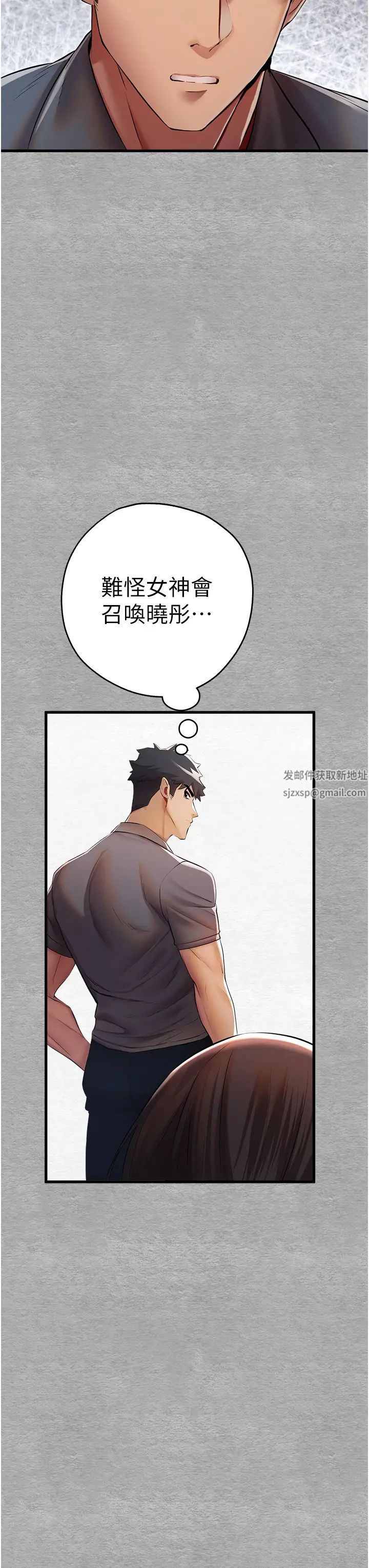 初次深交，請多指教第25話-請不要「強人所難」