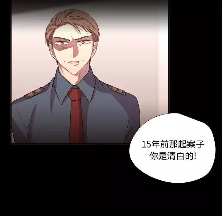 需要纯情-第15章 - 图片 20