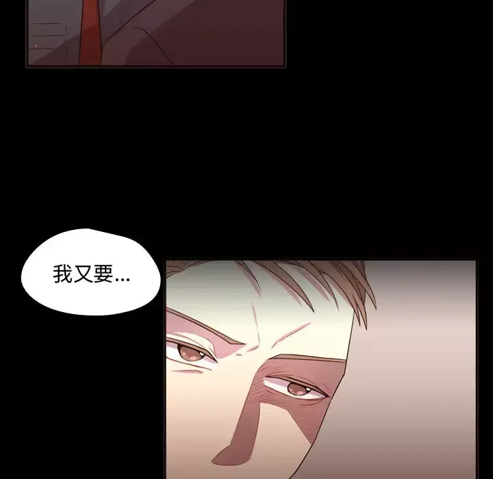 需要纯情-第15章 - 图片 23