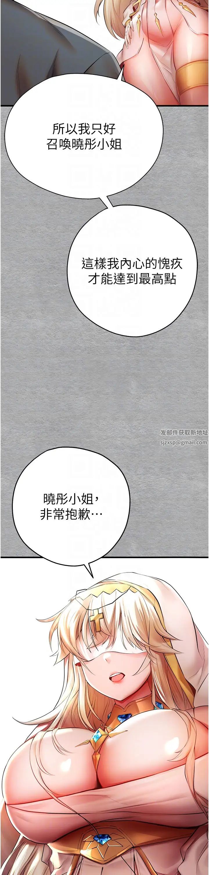 初次深交，请多指教第25话-请不要「强人所难」