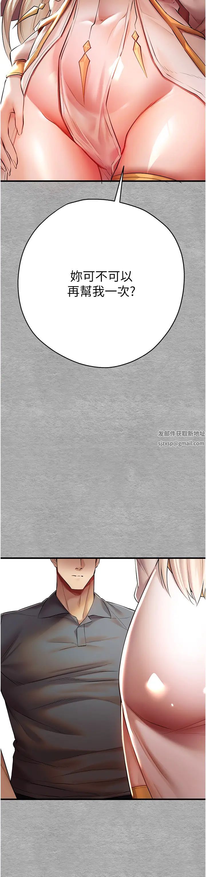 初次深交，請多指教第25話-請不要「強人所難」