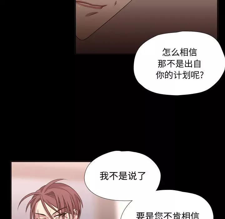 需要纯情-第15章 - 图片 24