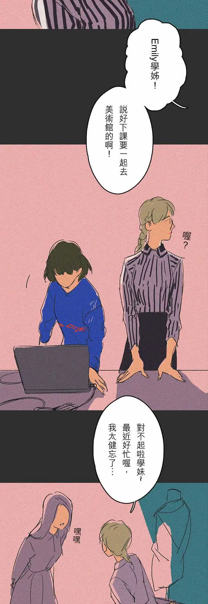 失衡线吞与吐的轮?#03