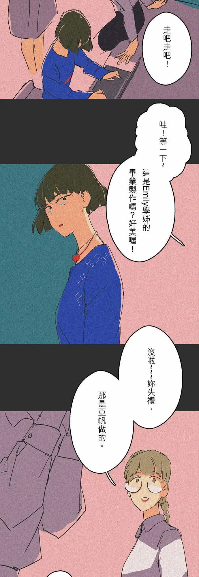 失衡线吞与吐的轮?#03