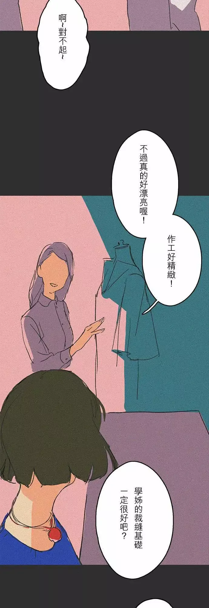 失衡线吞与吐的轮?#03
