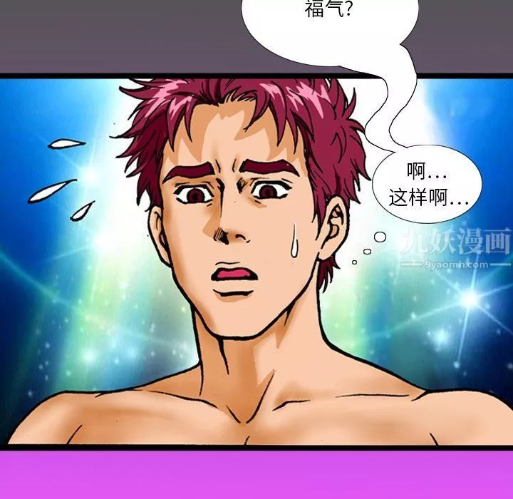 情事物语短篇集-第6话 - 图片 30