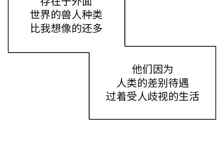 野性之城第127话最终话