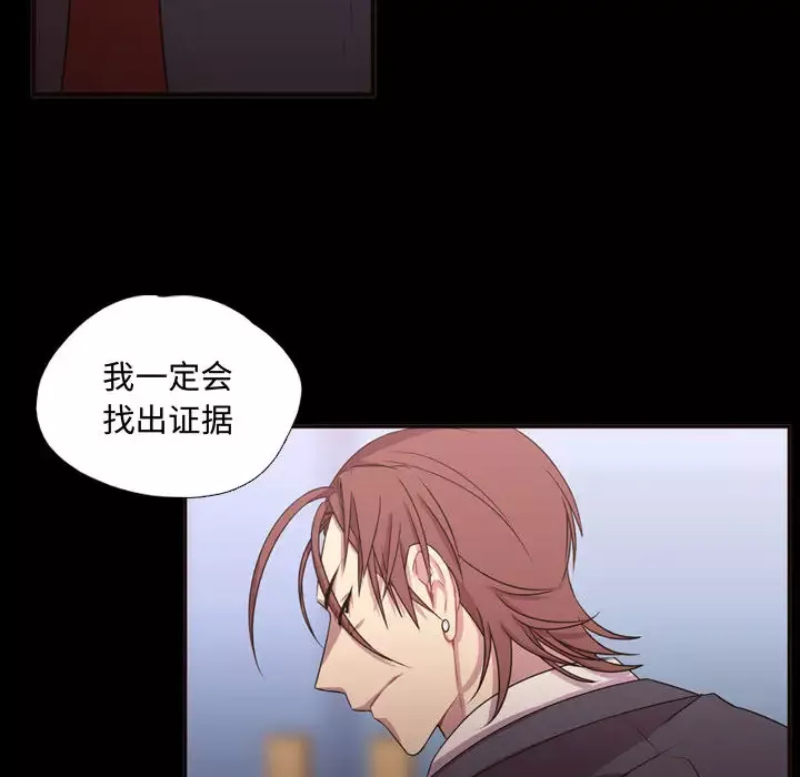 需要纯情-第15章 - 图片 29
