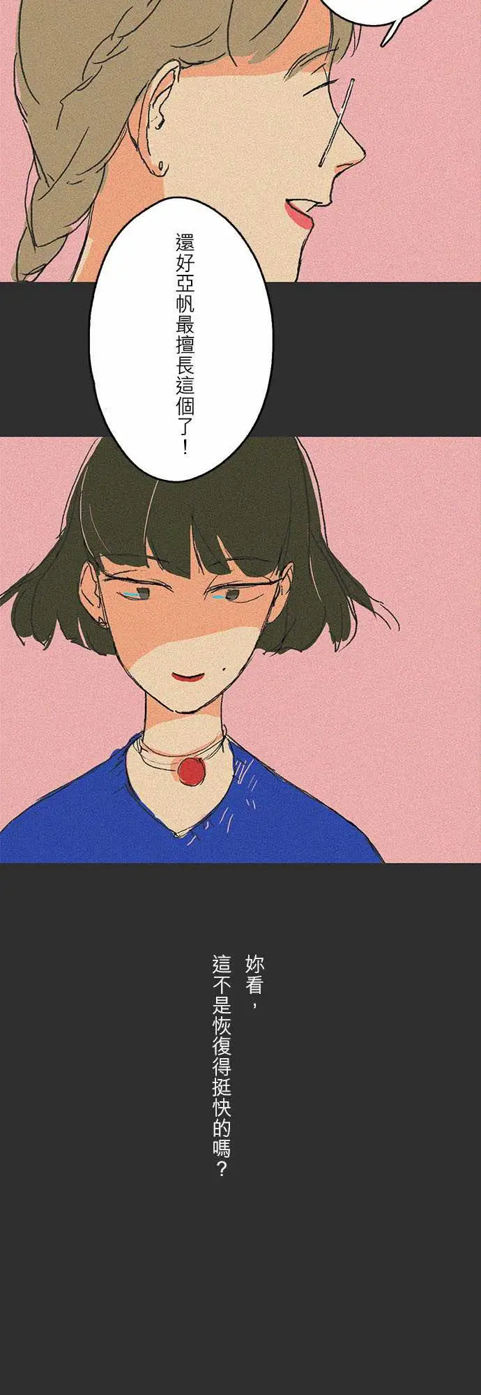 失衡线吞与吐的轮?#03