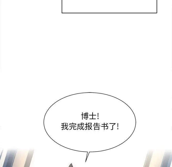 野性之城第127话最终话