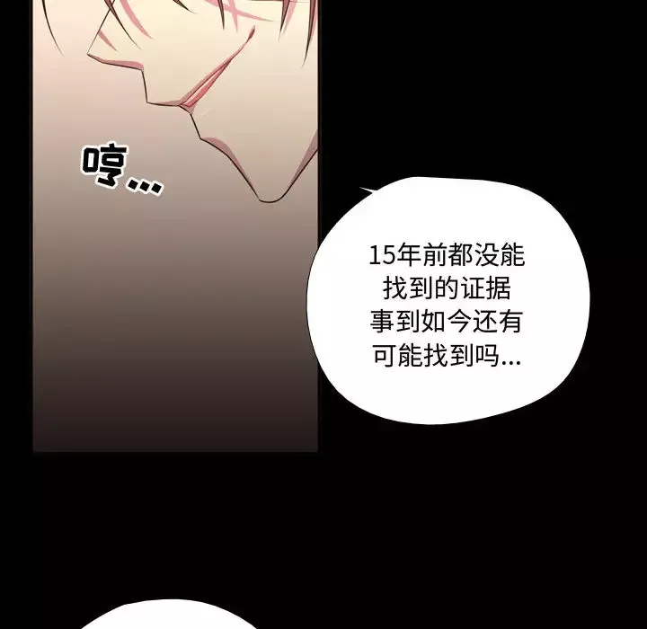 需要纯情-第15章 - 图片 31