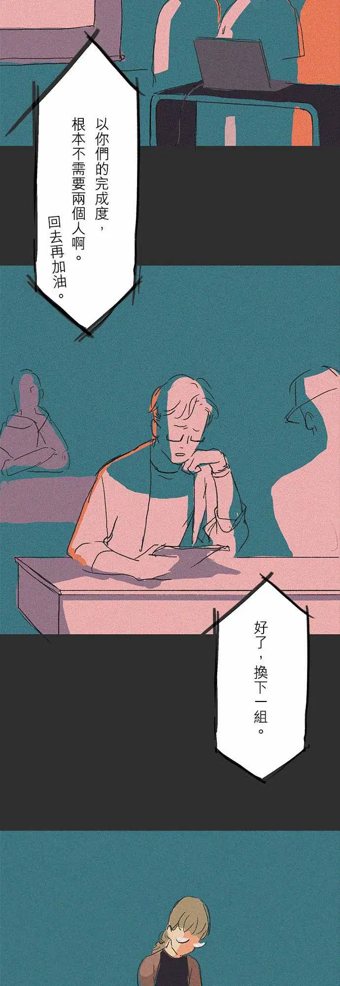 失衡线吞与吐的轮?#03