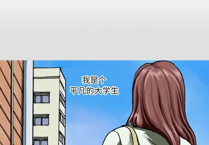 情事物语短篇集-第7话 - 图片 2