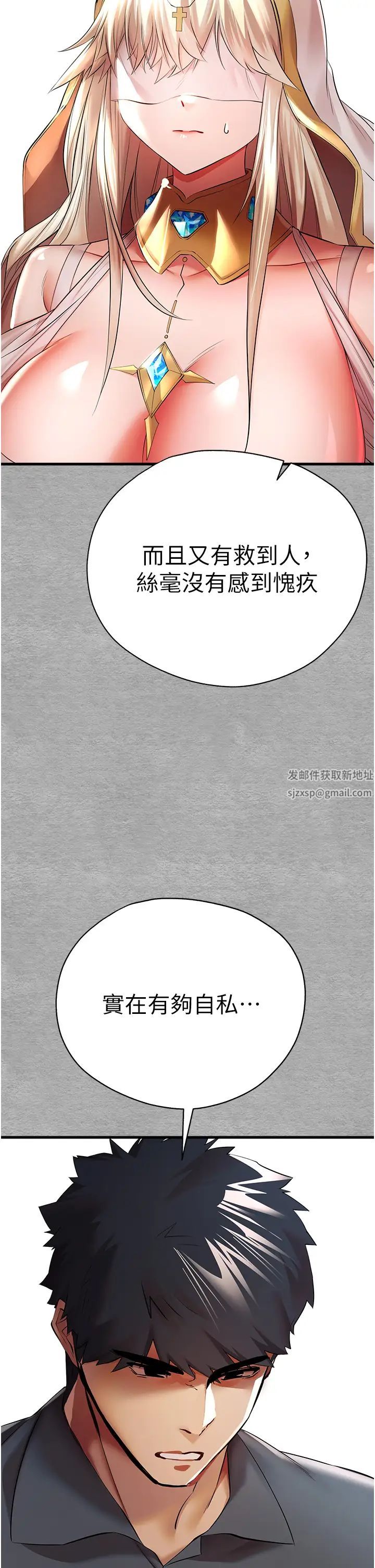 初次深交，请多指教第25话-请不要「强人所难」