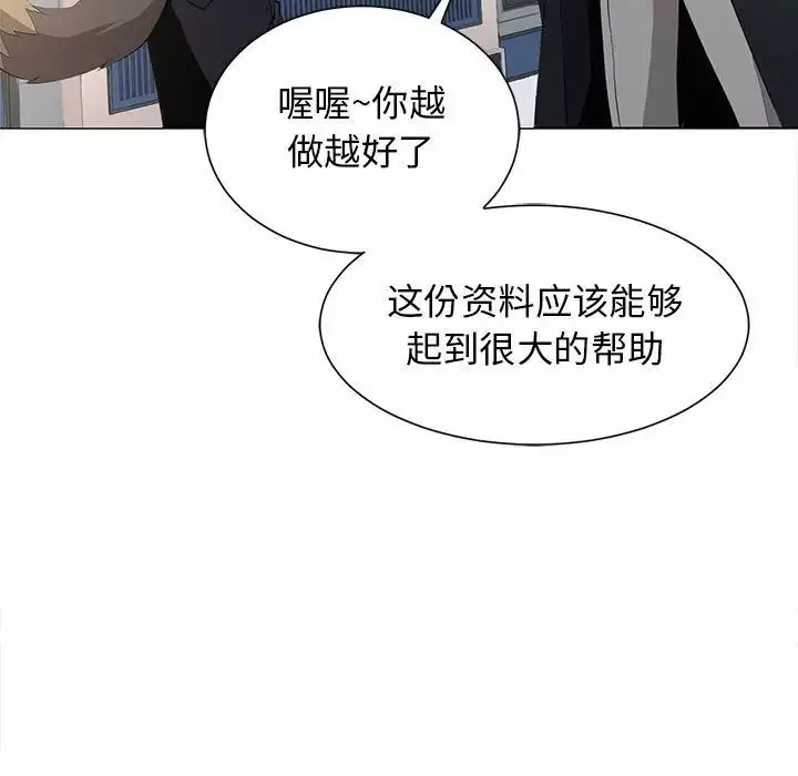 野性之城第127話最终话