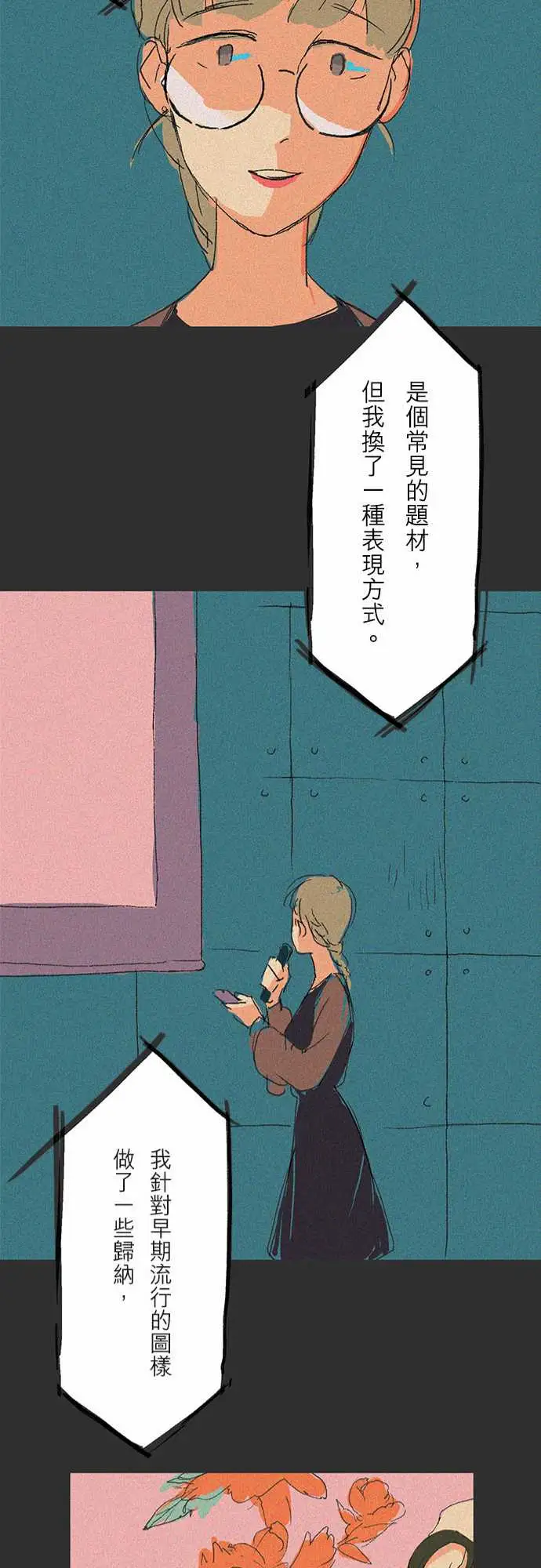 失衡线吞与吐的轮?#03