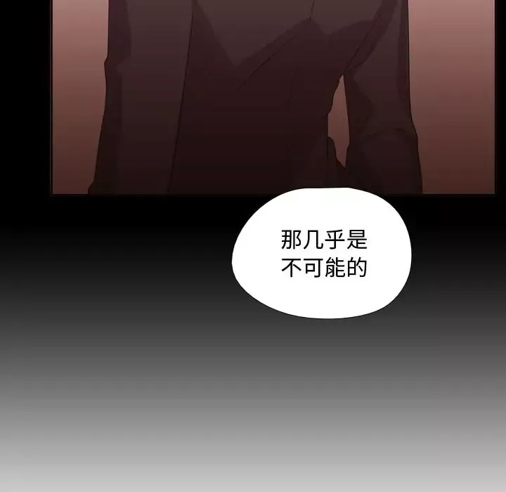 需要纯情-第15章 - 图片 36