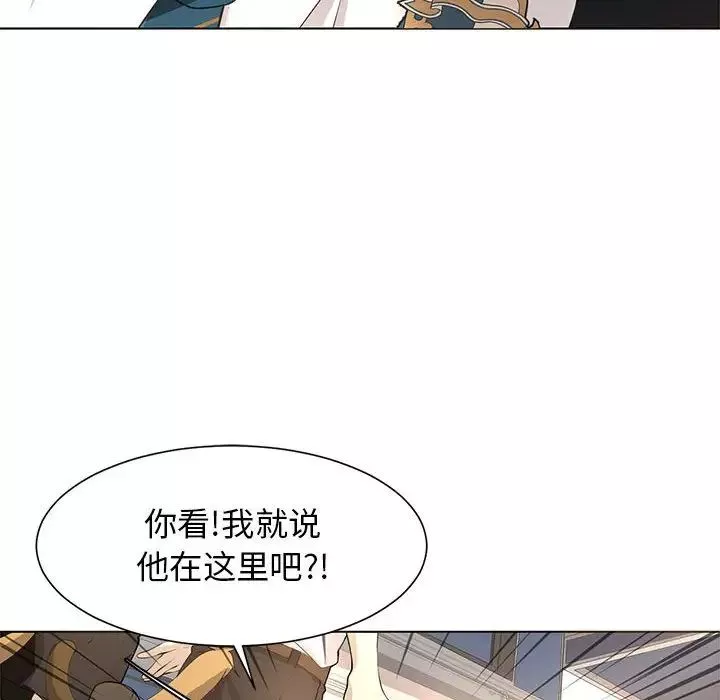 野性之城-第127话最终话 - 图片 14