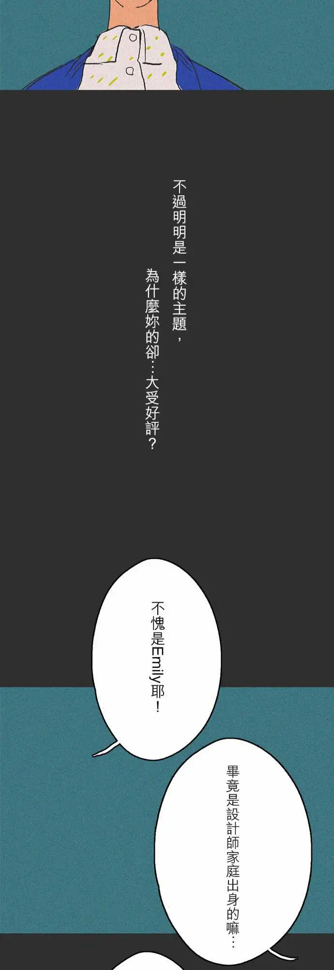 失衡线吞与吐的轮?#03