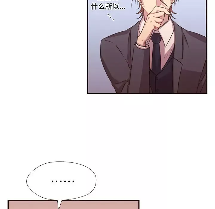 需要纯情-第15章 - 图片 39