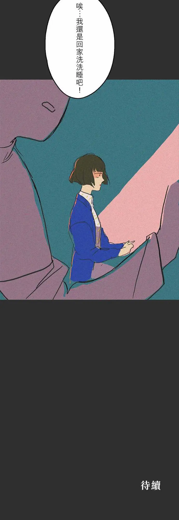 野性之城第127话最终话