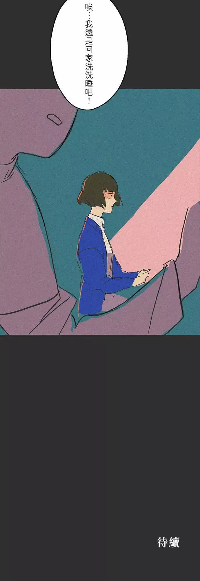 失衡线吞与吐的轮?#03
