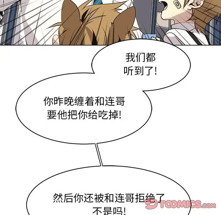 野性之城第127话最终话