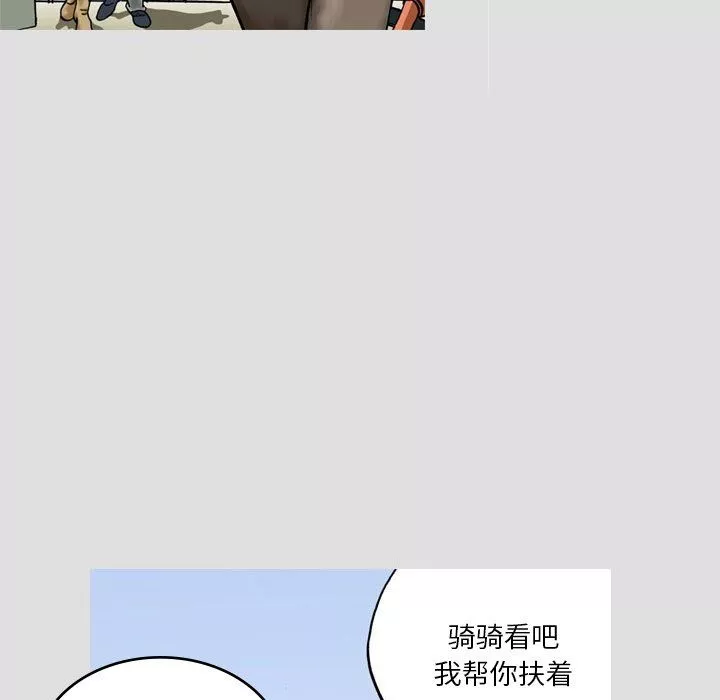 情事物语短篇集-第7话 - 图片 11