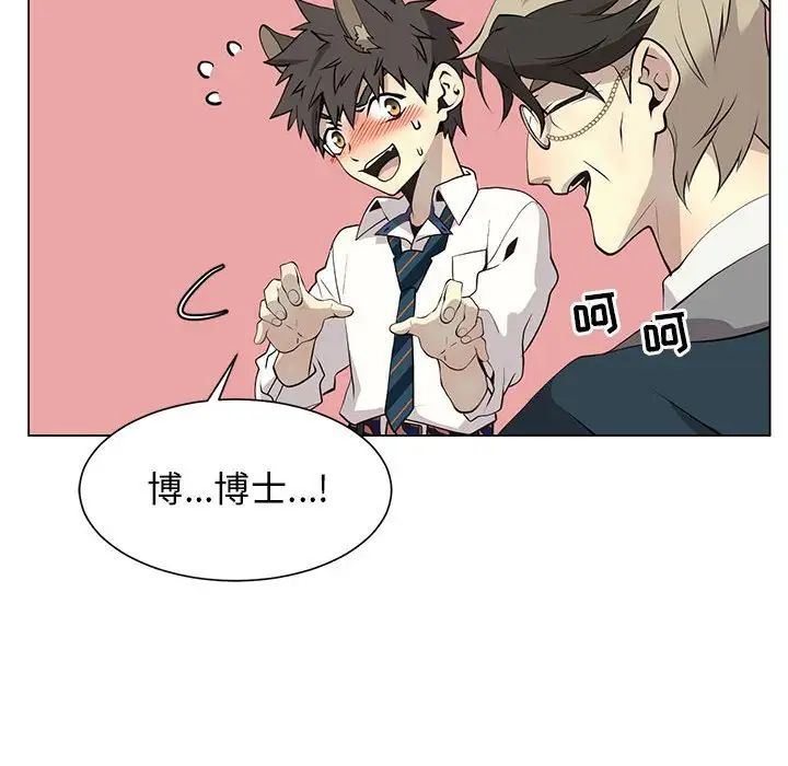 野性之城第127话最终话