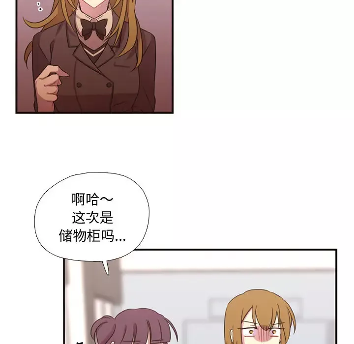 需要纯情-第15章 - 图片 45